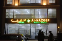 النظیف سپر سٹور Al-NAZEEF SUPER STORE