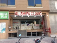 Al-Shifa Clinic dr Muhammed sarfraz gul