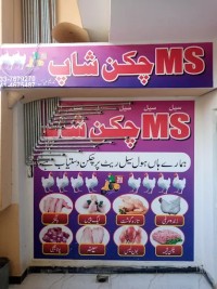 M S Chicken Meat shop